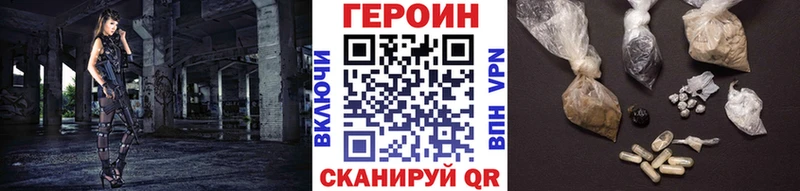 Купить закладки  Кущёвская  Героин белый 