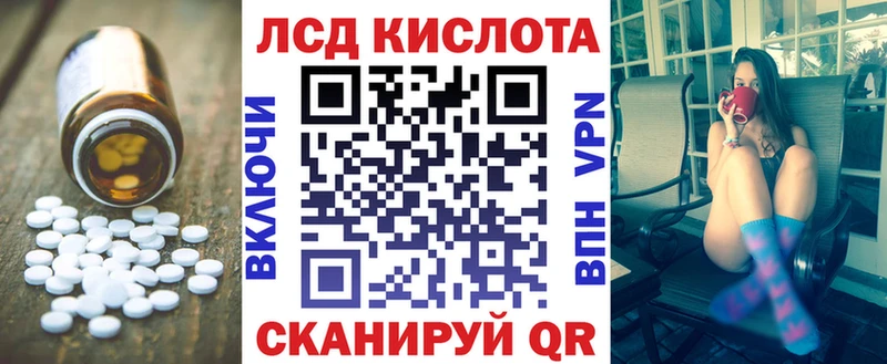 ЛСД экстази кислота  Купить закладки  Кущёвская 