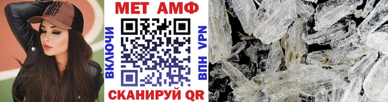 МЕТАМФЕТАМИН Methamphetamine  Купить  Кущёвская 
